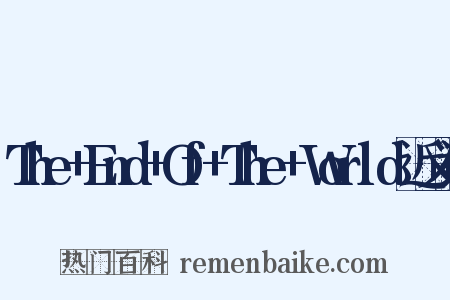 The+End+Of+The+World近义词是什么意思的图片